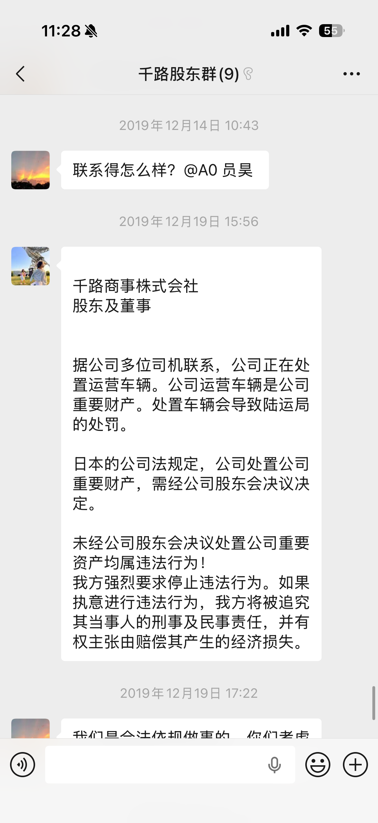 孙万鹏抗议非法卖车