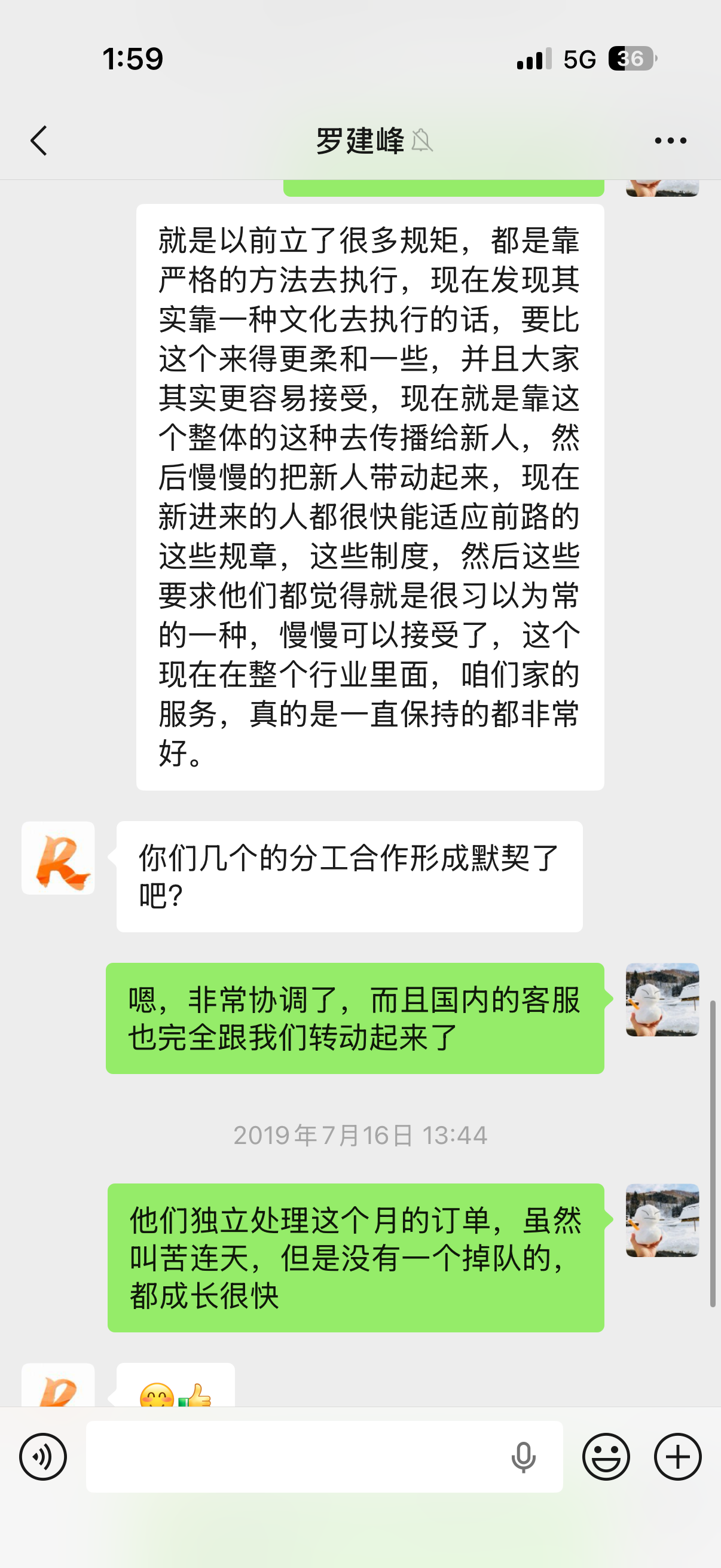 罗建峰肯定服务质量