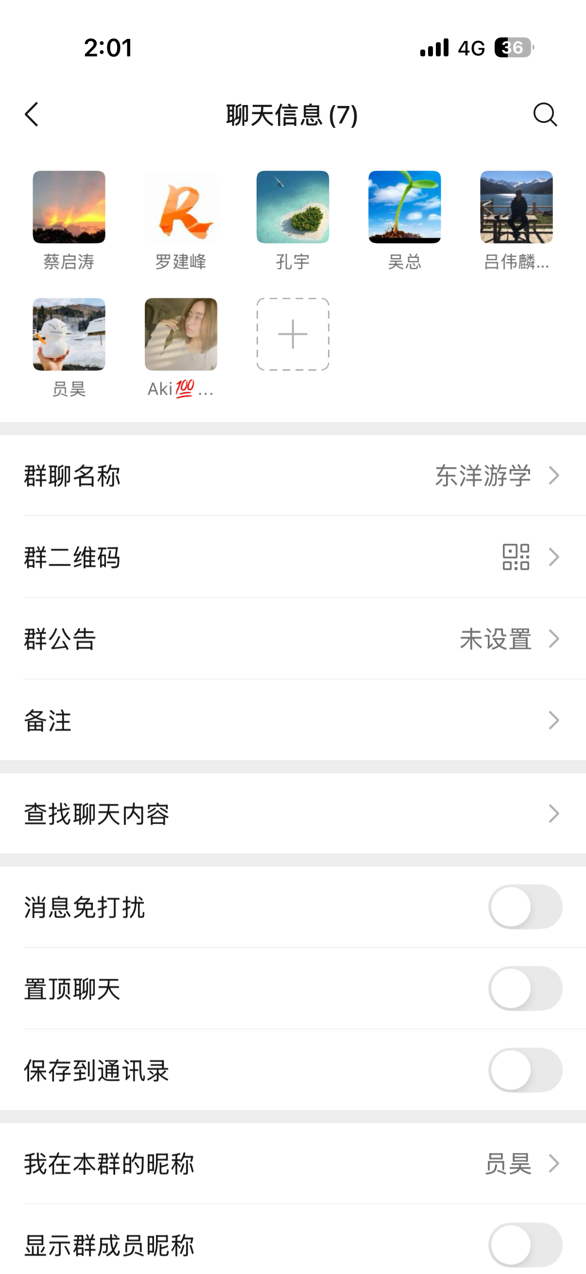 东洋游学群成员